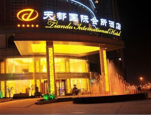 長(cháng)沙天都大酒店
