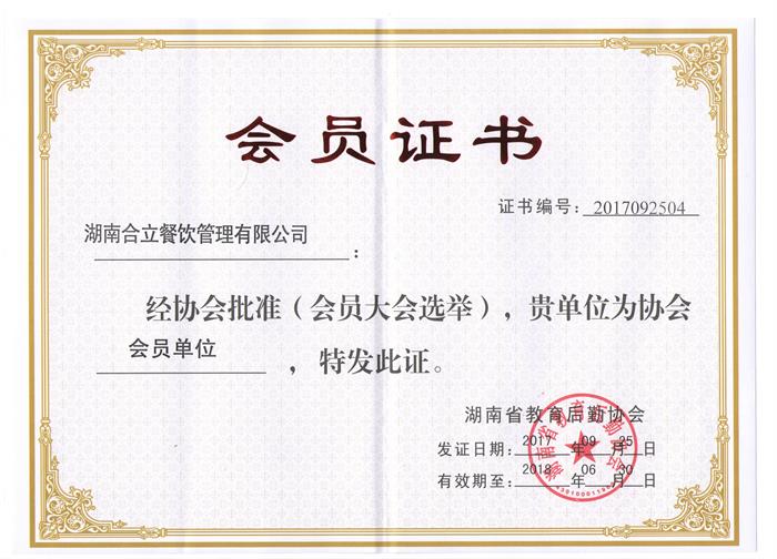 高校準入證