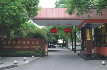 長(cháng)沙規劃設計院
